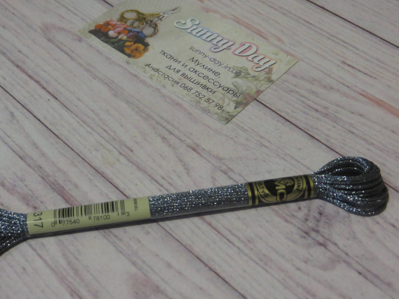 

Мулине металик DMC Е317