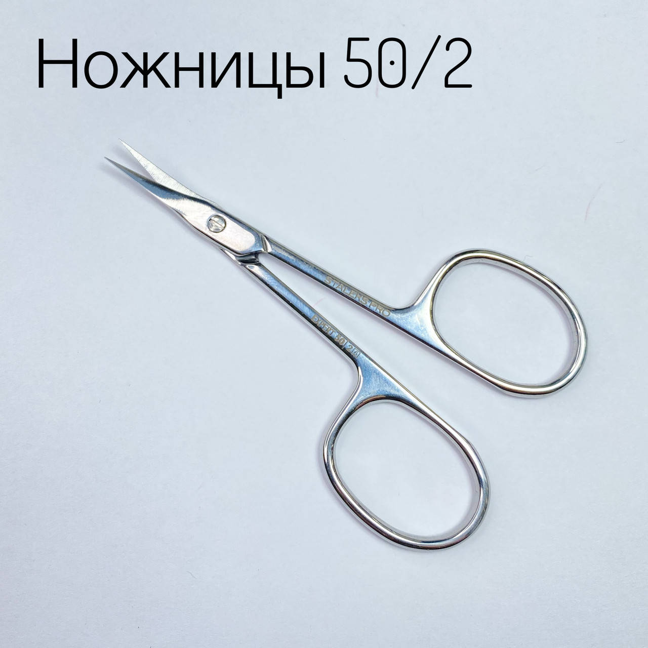

Ножницы для кутикулы Staleks Pro 21 mm 50/2