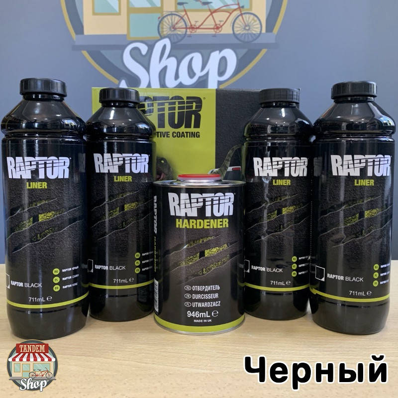 

Защитное покрытие повышенной прочности (краска) U-POL RAPTOR™, 4 л Комплект Черный