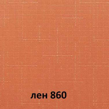 

Тканевые ролеты Лен 860 кирпичный цвет 425х1650, Терракота
