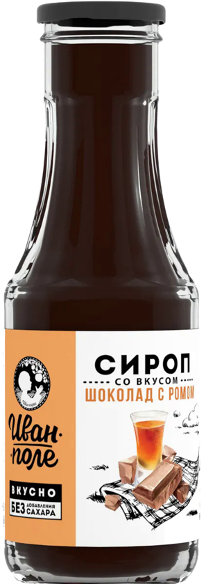 

Низкокалорийный сироп «Иван-Поле» Шоколад с Ромом (340 грамм)