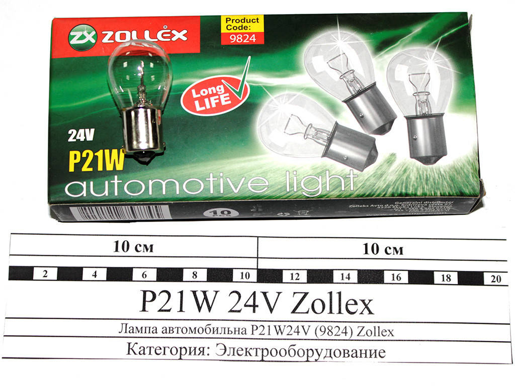

Лампа автомобильна P21W24V (9824) Zollex P21W 24V Zollex