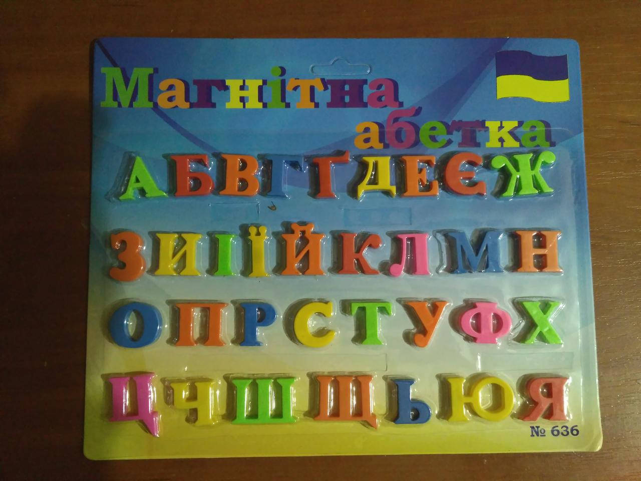 

Магнитные украинские буквы., Разные цвета