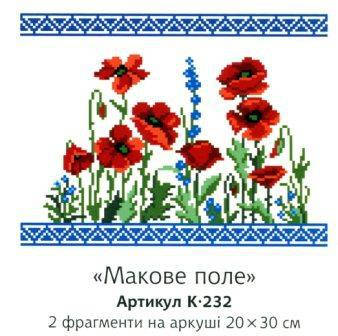 

К-232. Схема на водорастворимом флизелине.