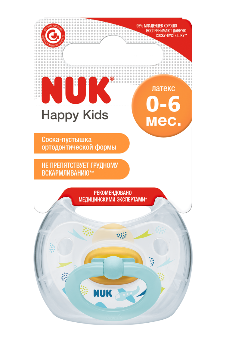 

Пустышка Happy Kids Самолет латексная NUK, 0-6 месяцев, Белый