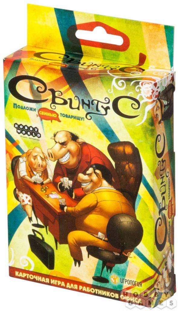 

Настольная игра Свинтус