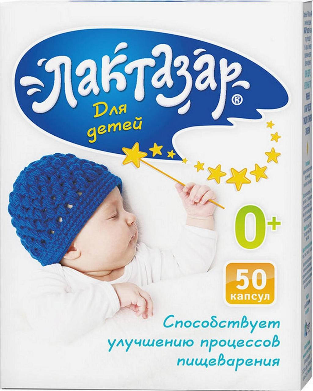 

Лактозар для детей 50 капусл