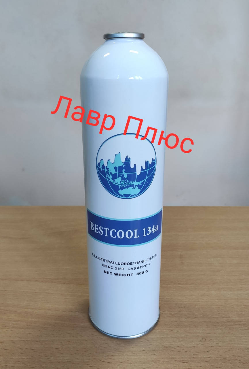 

Фреон R-134A под прокол, вес 800 гр., под кран 340