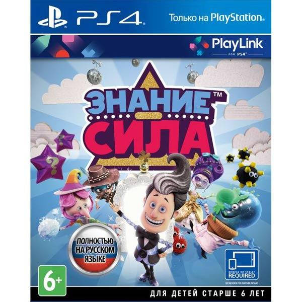 

Игра PlayLink Знание — сила для PlayStation 4