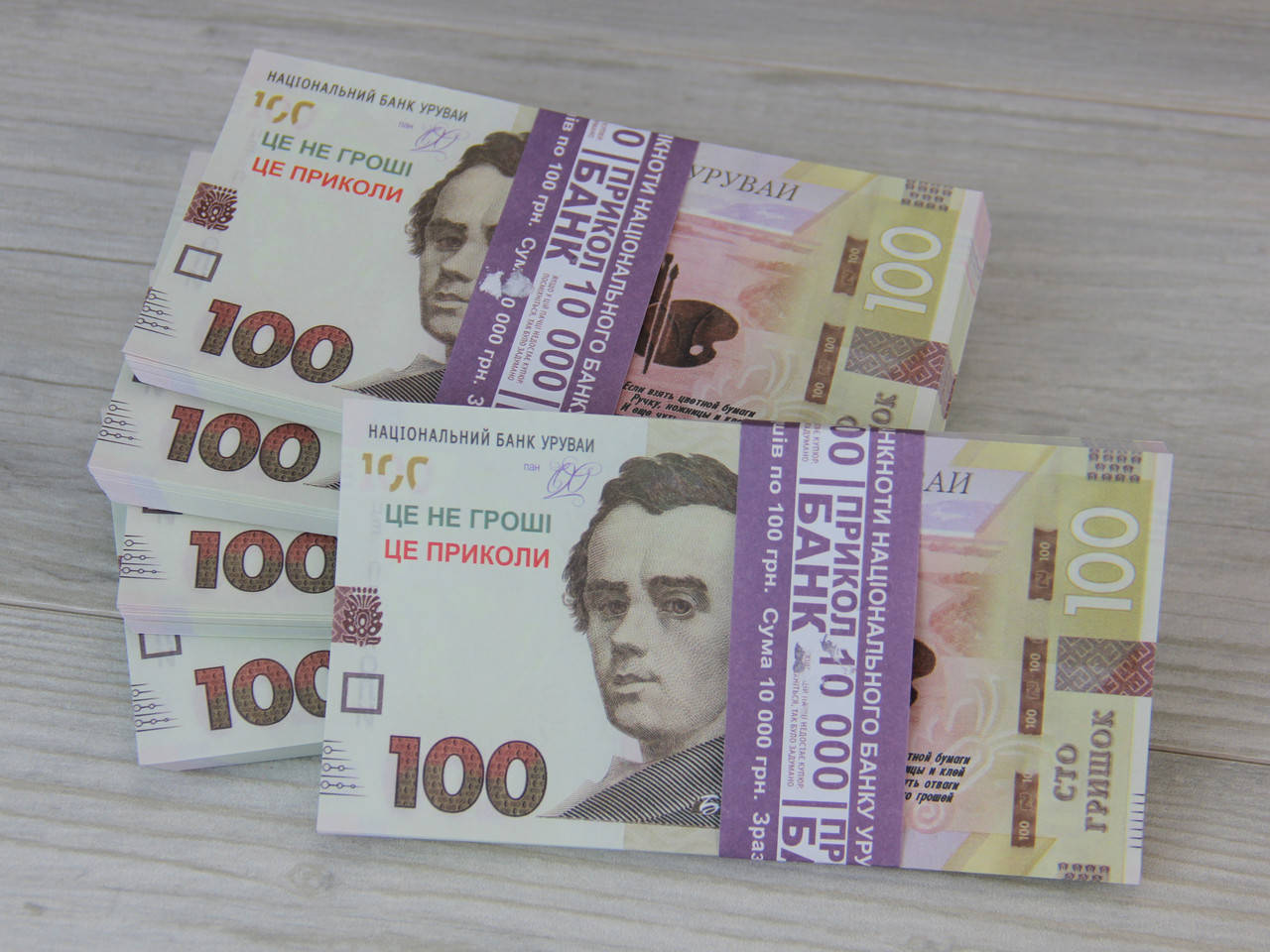 

Сувенирные деньги игровые "100 гришек нового образца" 80 шт/пачка Банк приколов