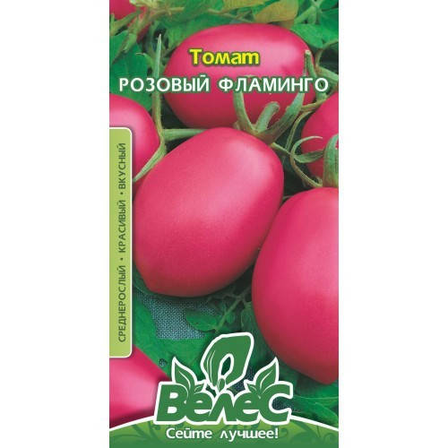 

Семена томата Розовый фламинго 0,15г ТМ ВЕЛЕС