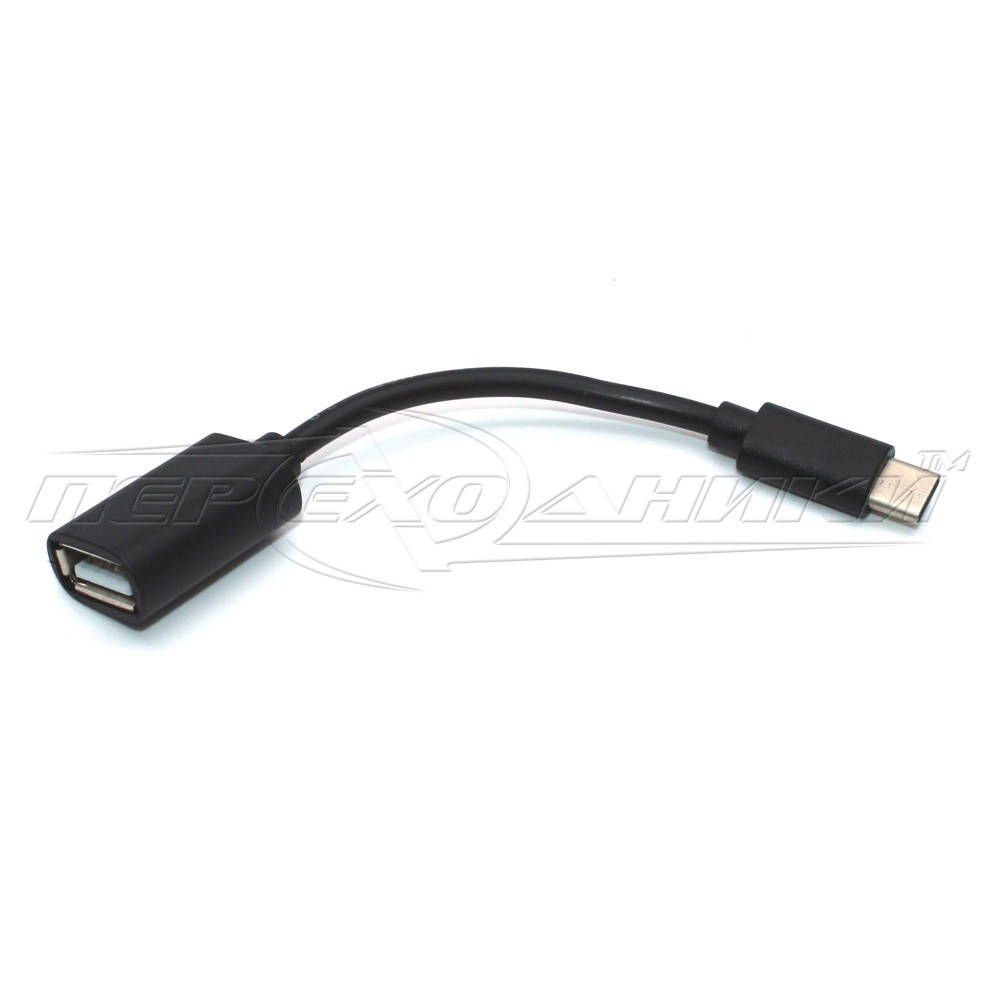 

Кабель OTG USB 2.0 Female to Type-C, 0.1 м, Черный