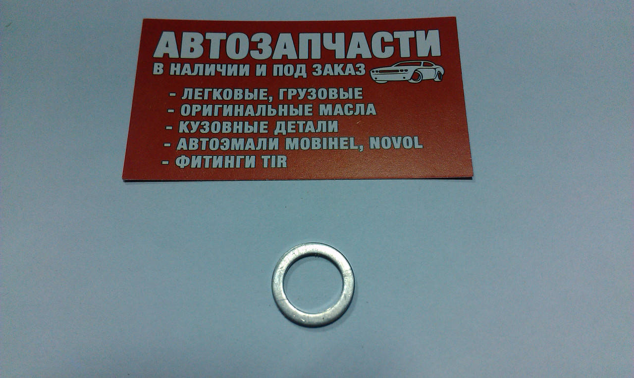 

Шайба алюминиевая Д=14 х Д=20