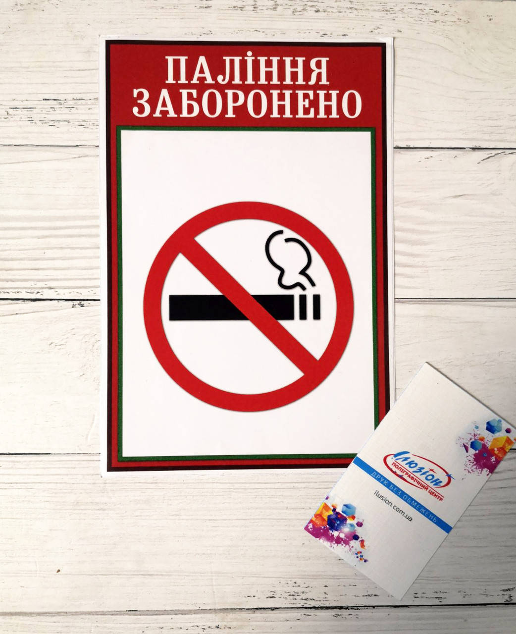 

Наклейка "Паління заборонено"