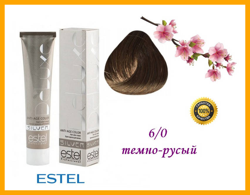 

Крем-краска для седых волос Estel SILVER DE LUXE Эстель 6/0 темно-русый,,