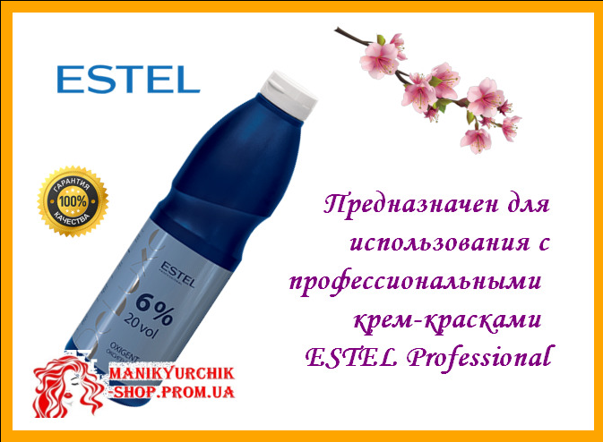 

Оксигент Estel De Luxe 6% 1000мл
