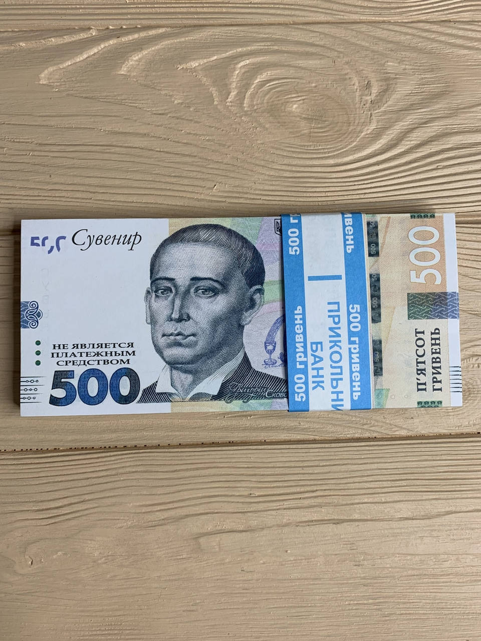 

Деньги сувенирные подарочные 500 гривен новые, 80 шт/уп