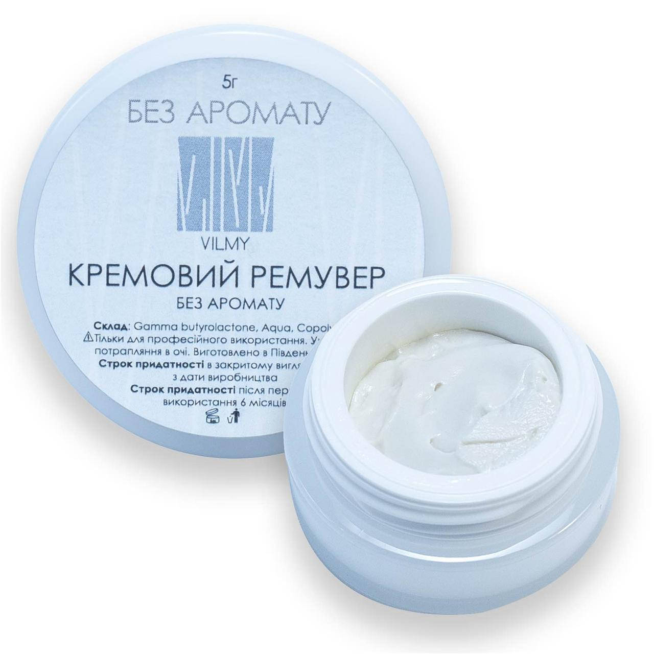 

Ремувер Vilmy (кремовый) Без аромата