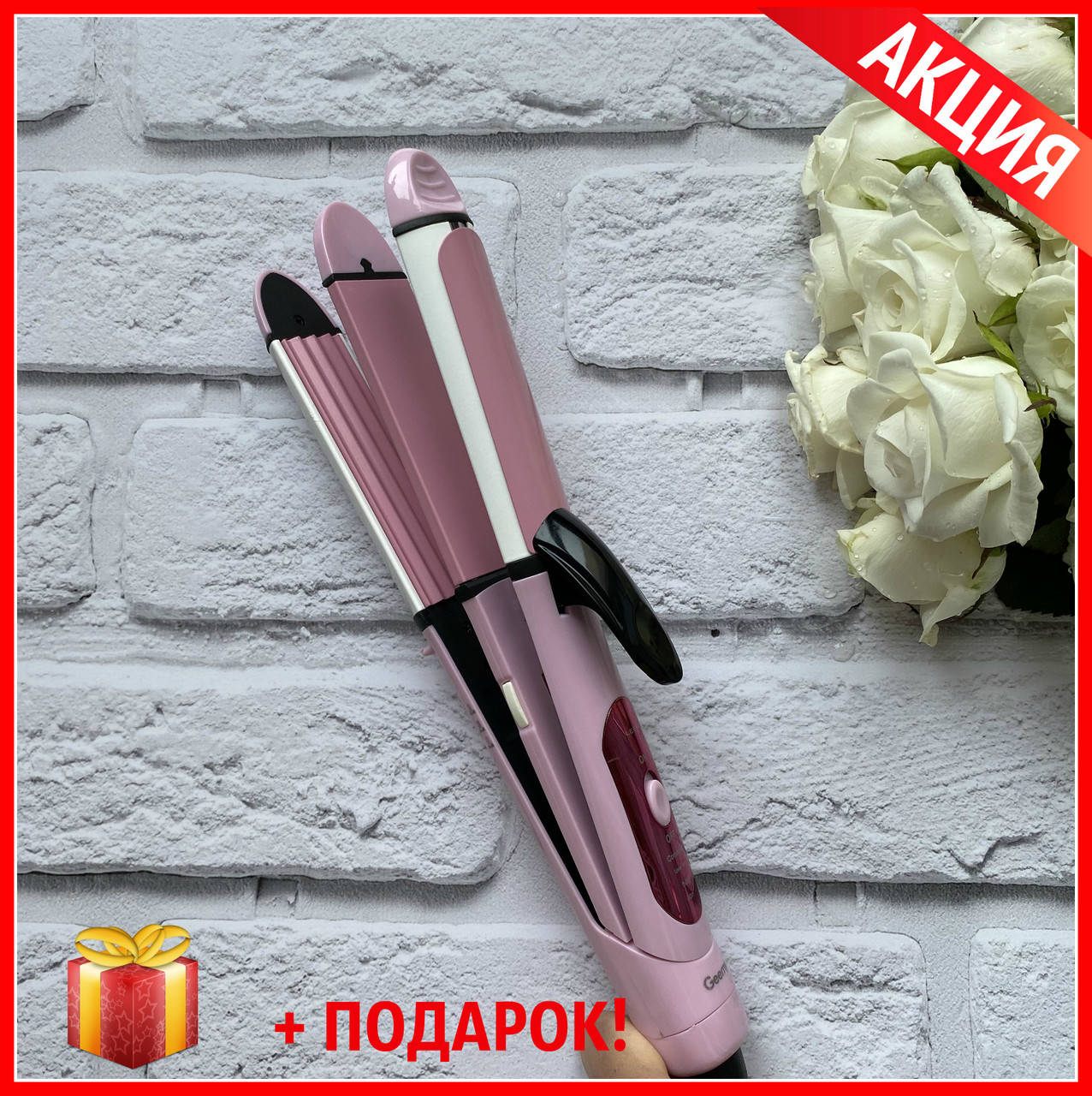 

Плойка утюжок 3 в 1 (выравниватель, утюжок, гофре) Gemei\Geemy GM-2966
