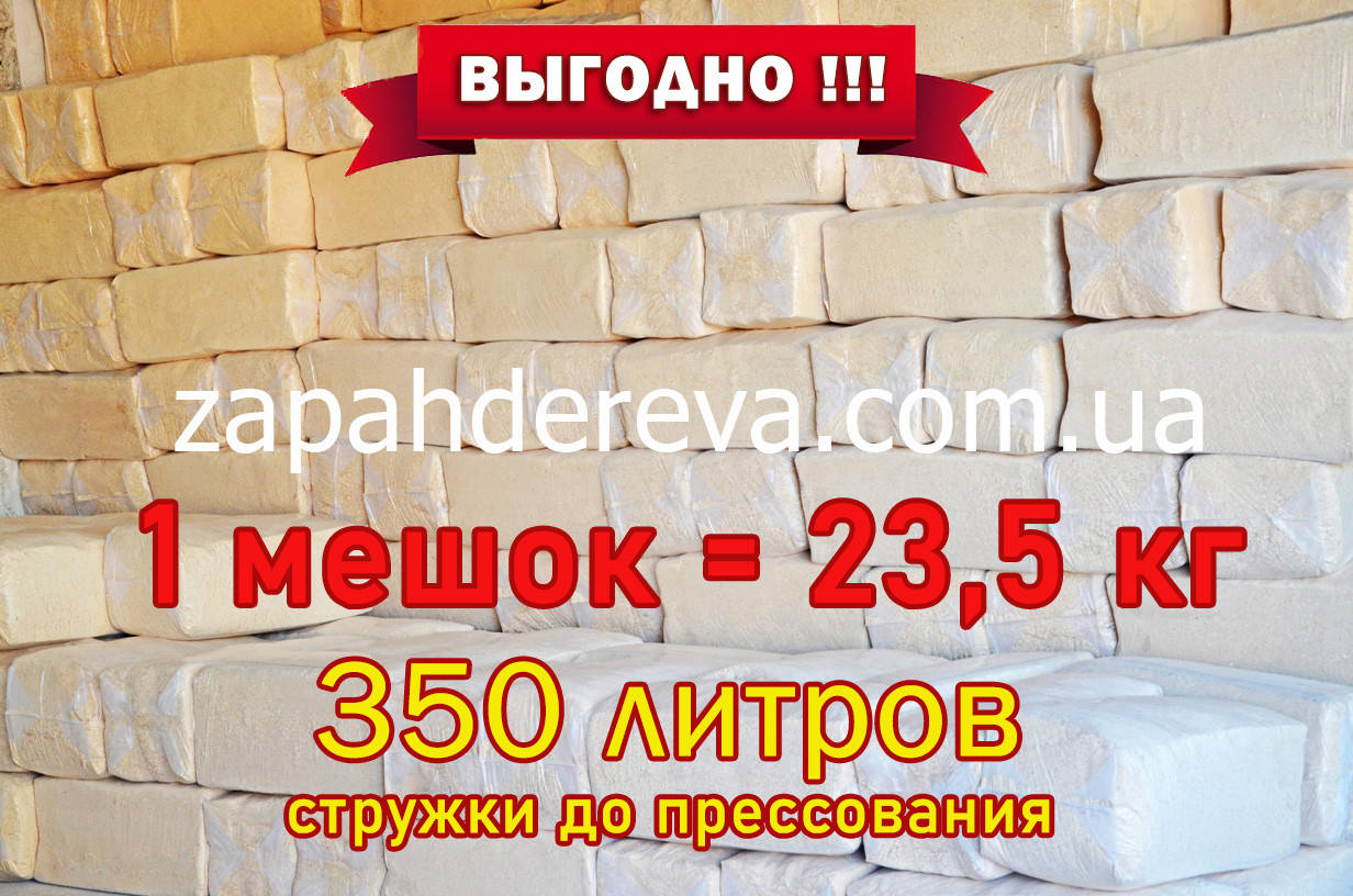 

Опилки от производителя (сухая стружка)