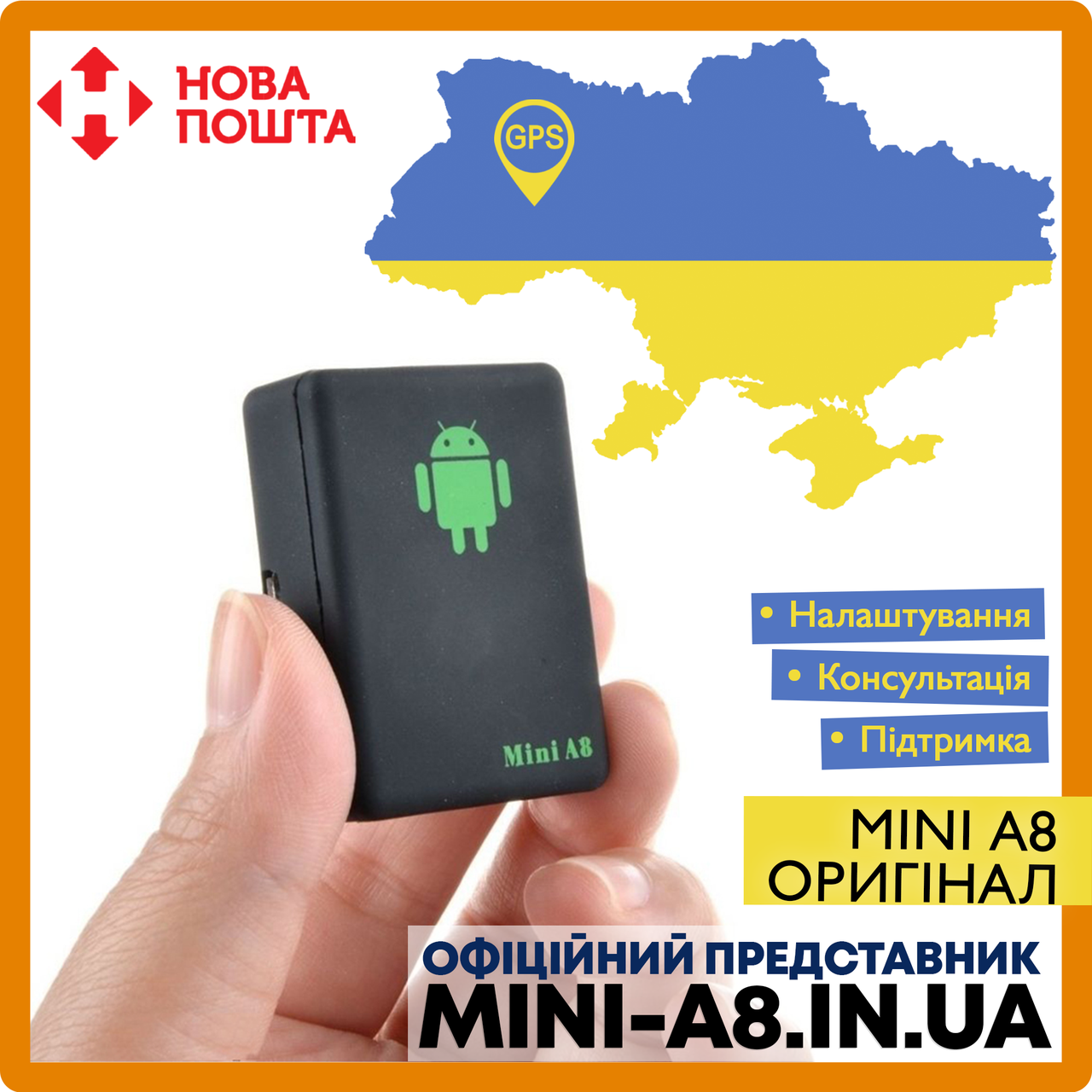 

GPS-трекер Mini A8 ОРИГІНАЛ • GSM Сигналізація • Маячок для стеження
