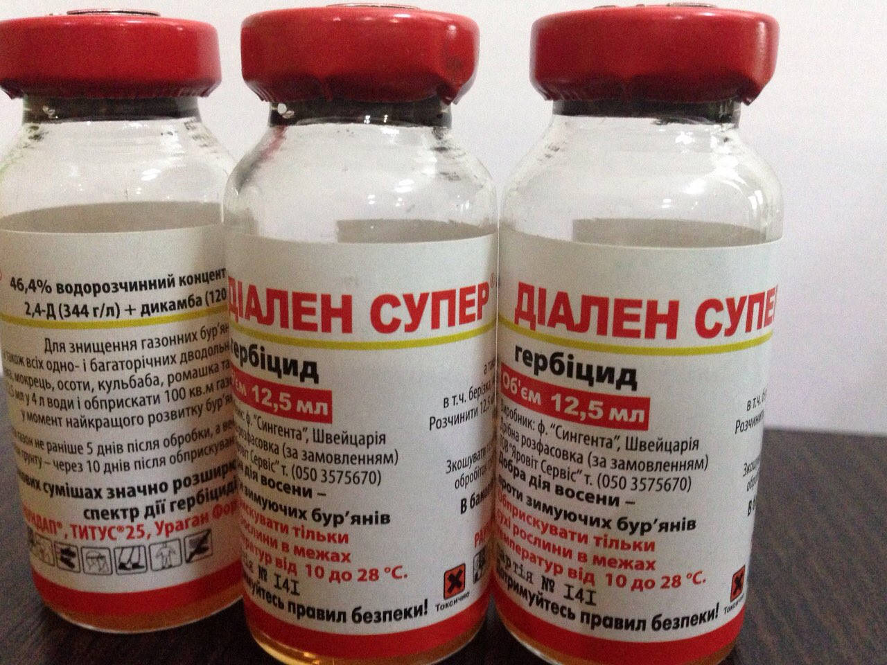 

Гербицид Диален Супер, 12,5 мл — и ваш газон будет очищен от сорняков