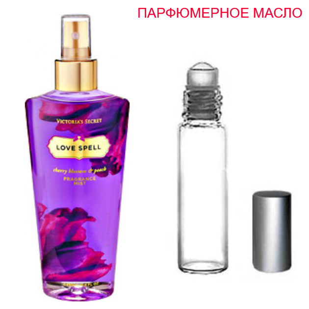 

Парфюмерное масло (концентрат) Love Spell Fragrance Mist Victoria's Secret - 6мл.-10мл.-15мл.