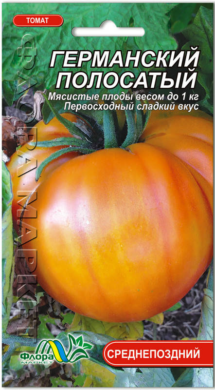 

Томат Германский полосатый