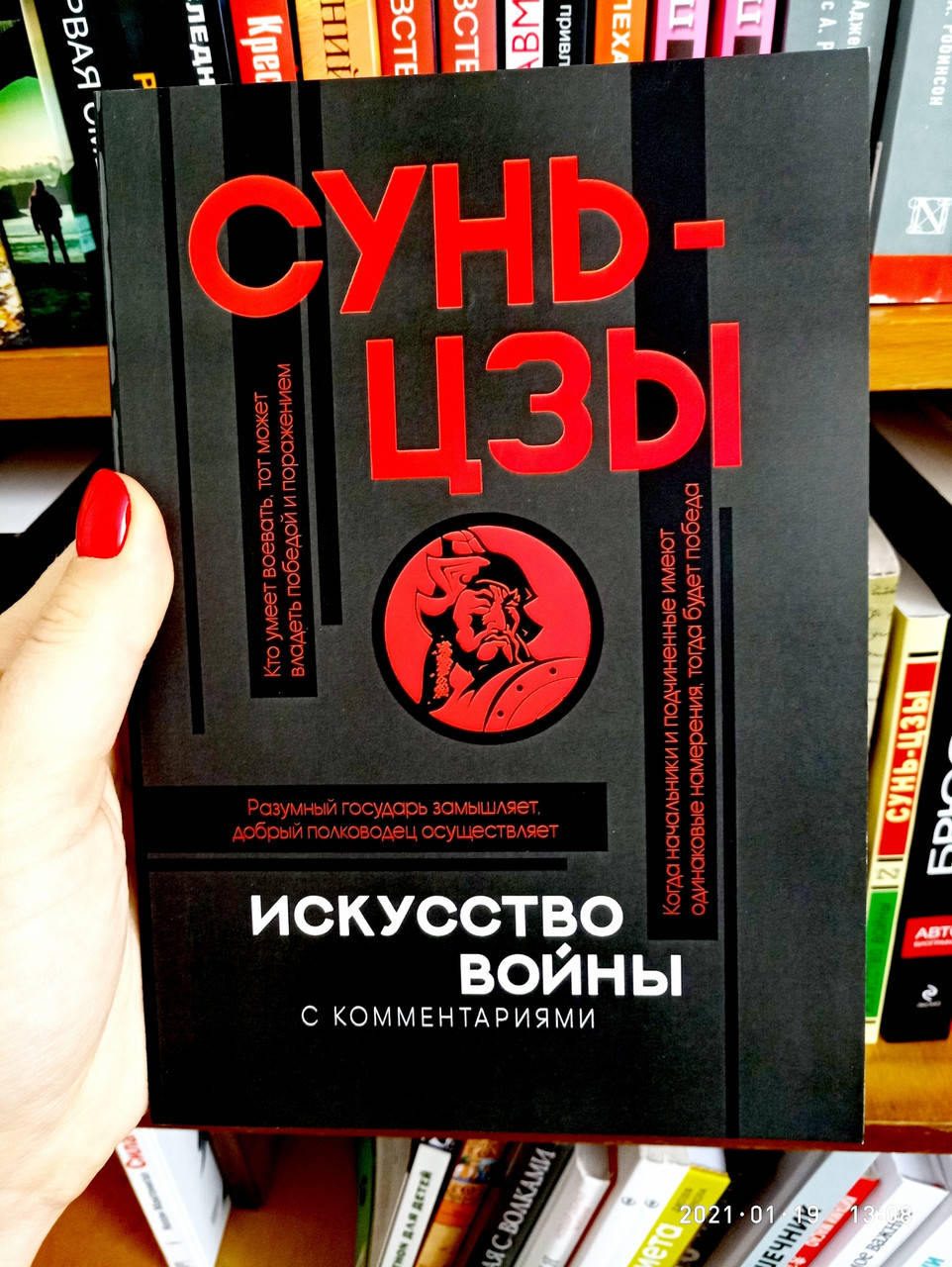 

Сунь Цзы искусство войны с комментариями