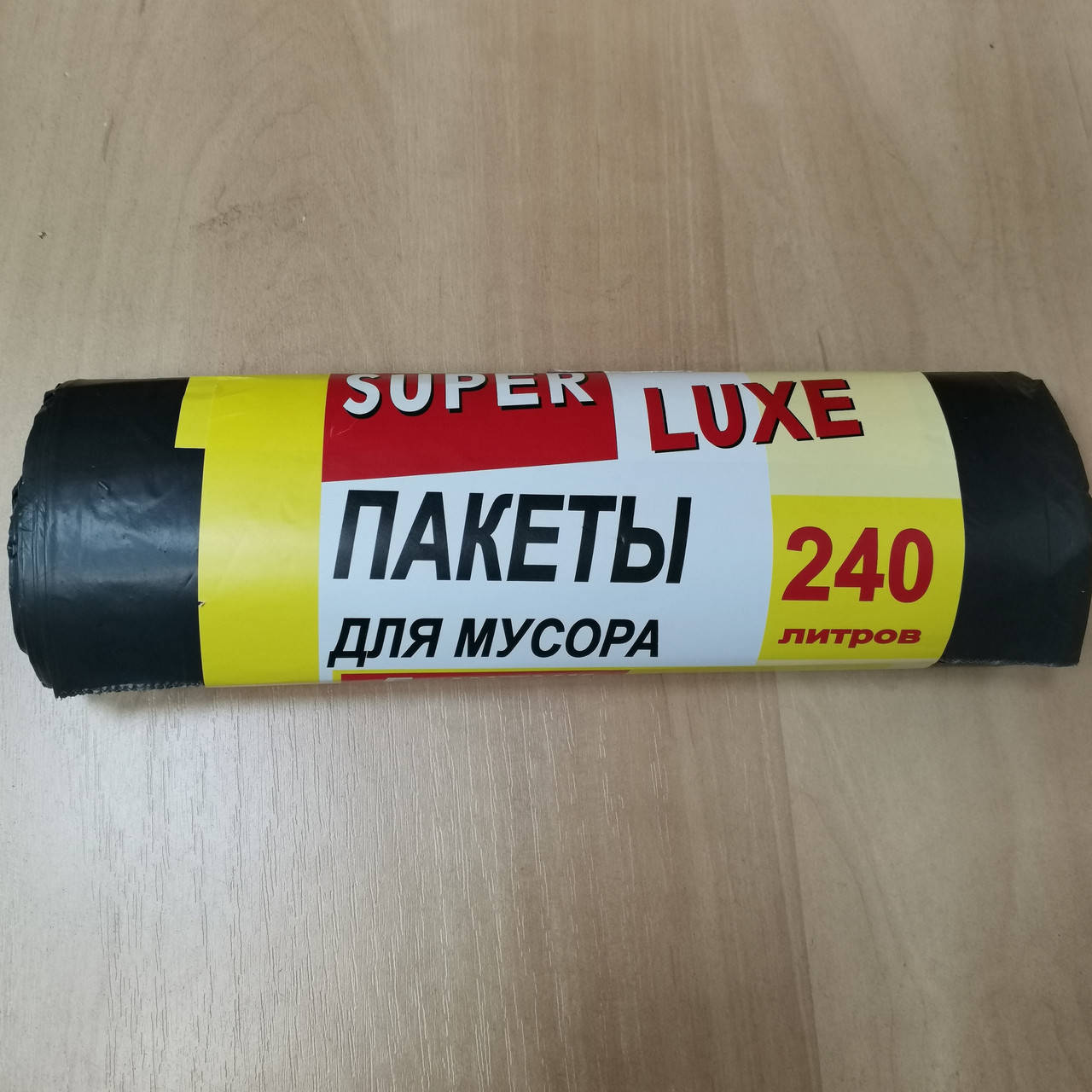 

Пакеты для мусора 240 л. 5 шт. SUPER LUXE