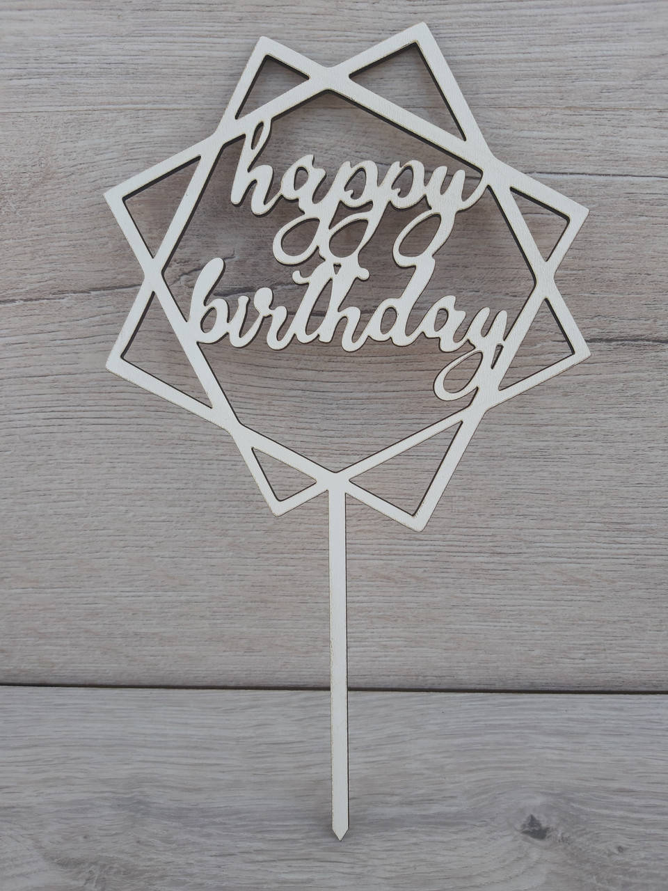 

Топпер белый на цельной ножке "happy birthday"