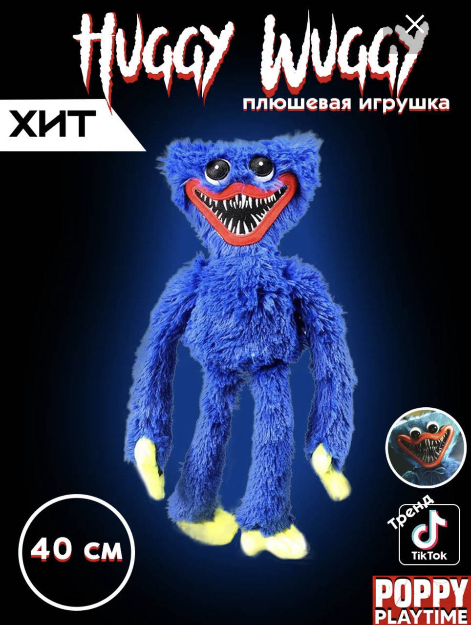 Картинка хаги ваги из игры