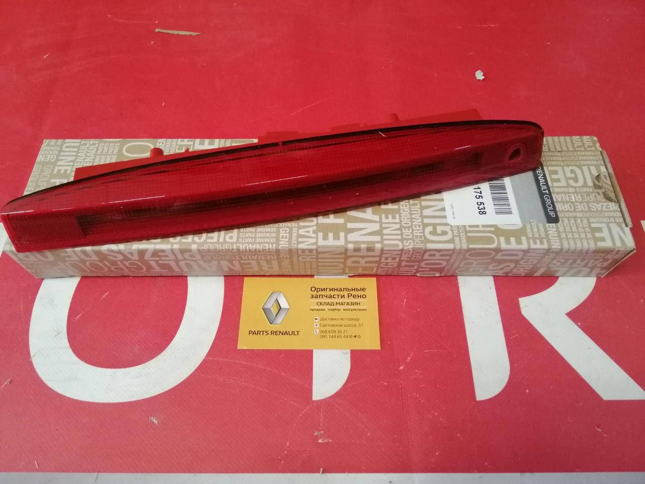 

Стоп-сигнал универсал Renault MEGANE II (Рено Меган) Оригинал-8200175538