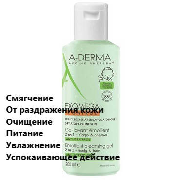 

Гель 2-в-1 Адерма Экзомега A-Derma Exomega Control 2-in-1 для лица, тела и волос