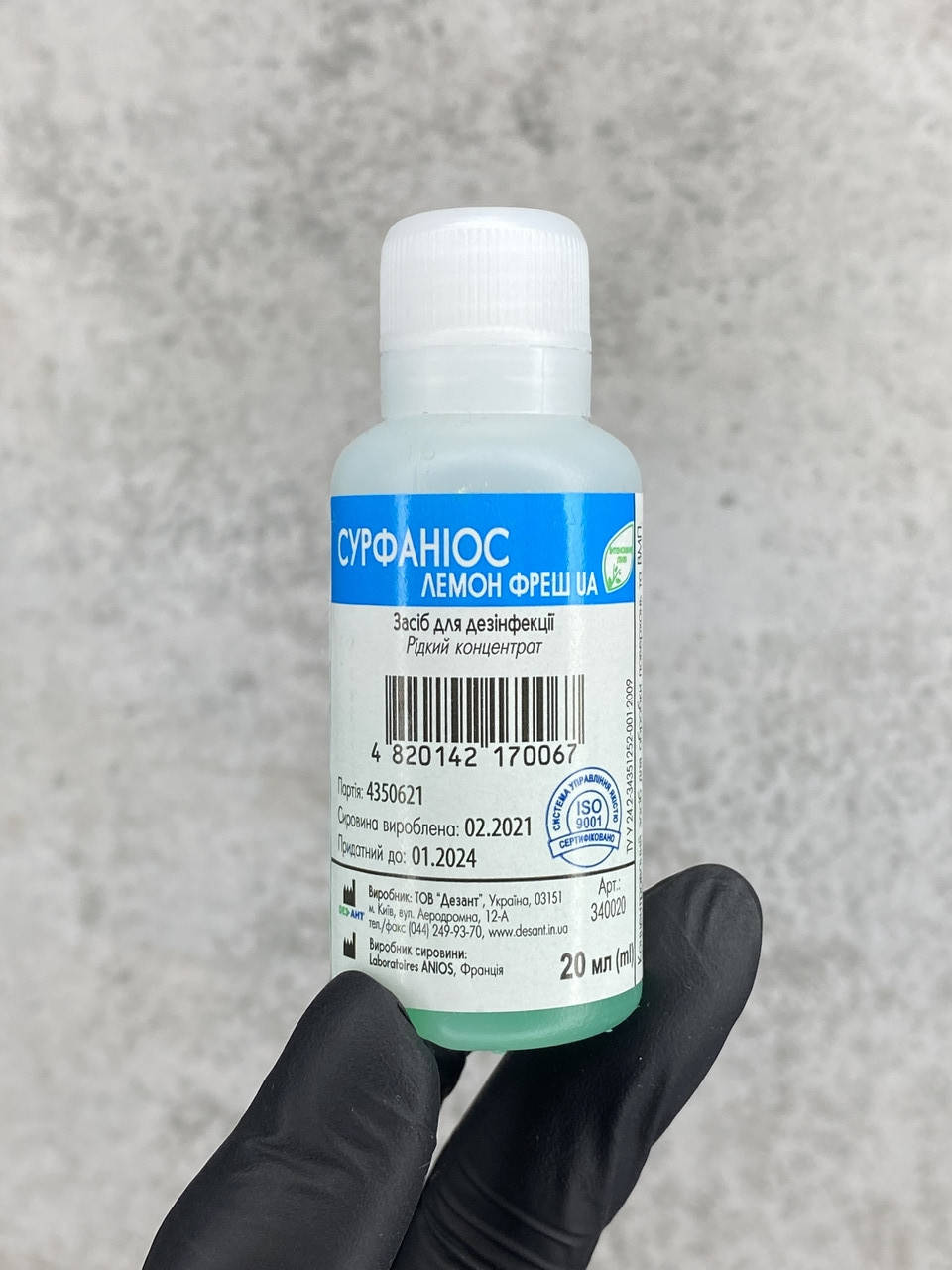 

Сурфаниос 20 мл (средство для дезинфекции и холодной стерилизации)