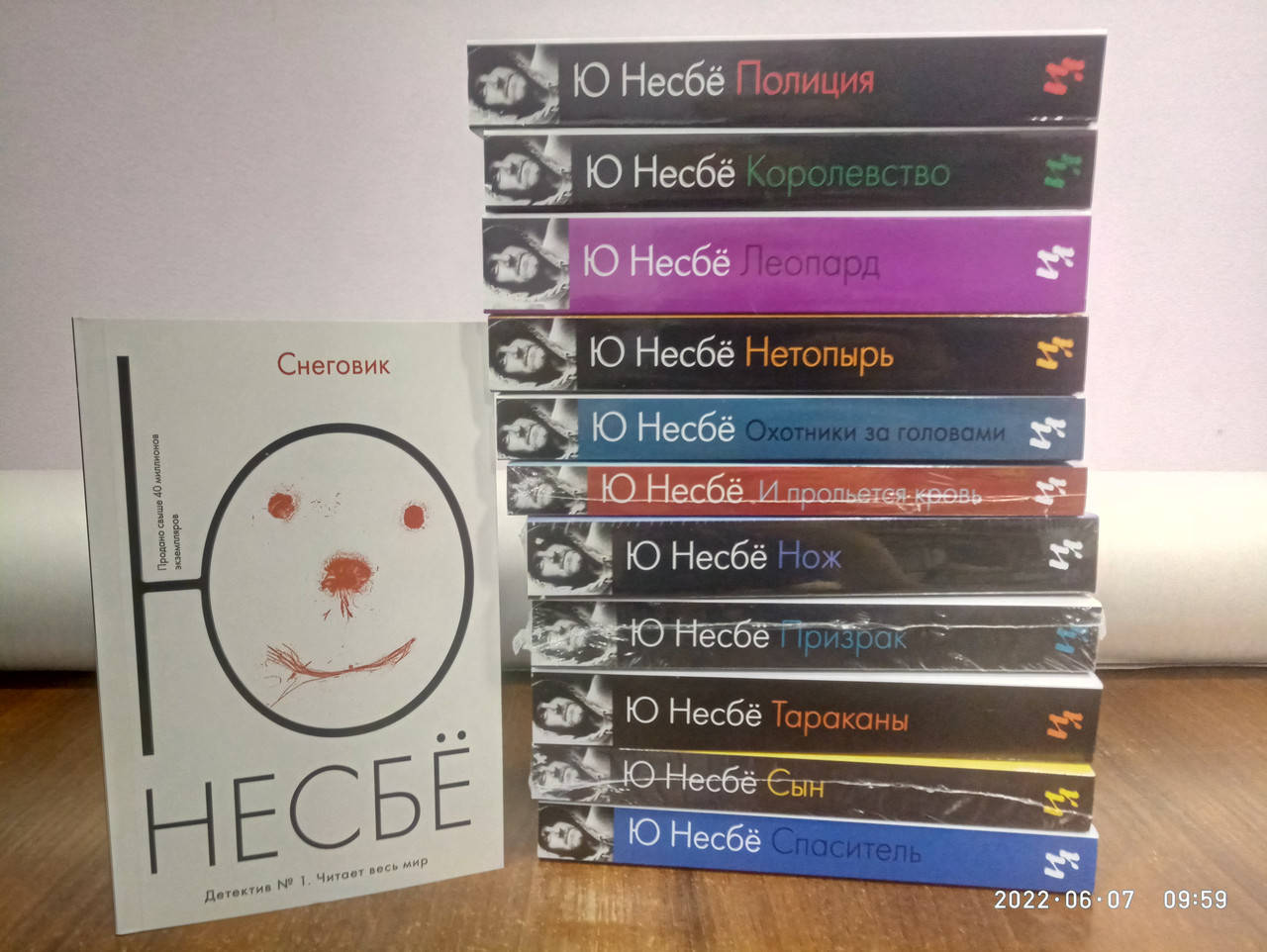 

Ю Несбё комплект 12 книг на фото