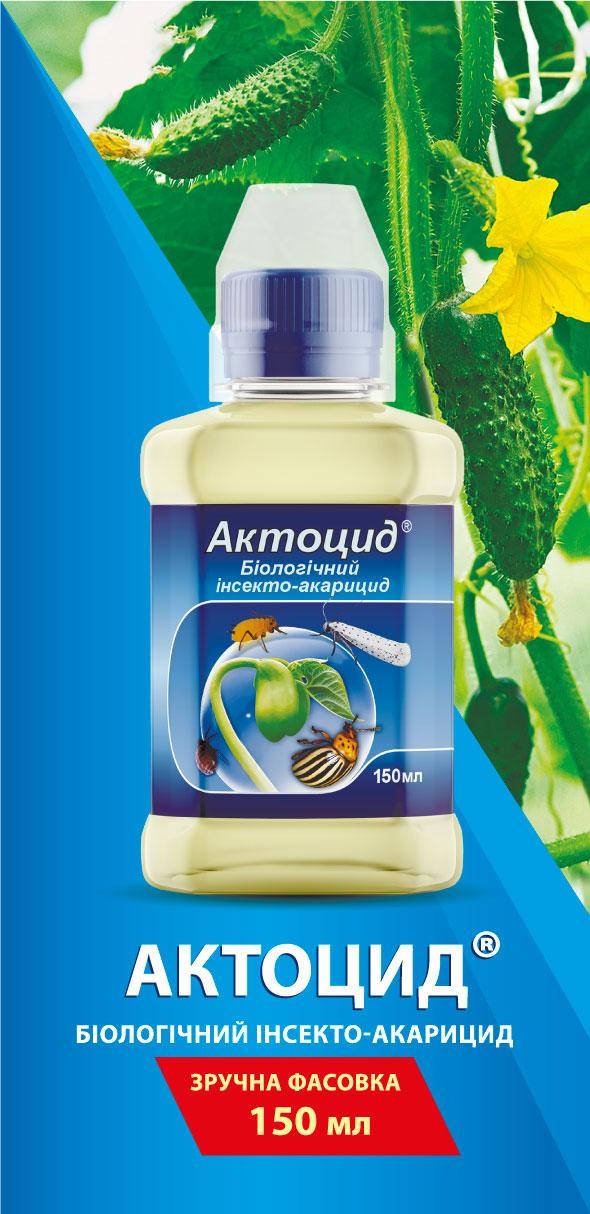 

Инсектоакарицид Актоцид 150 мл Восор 1517