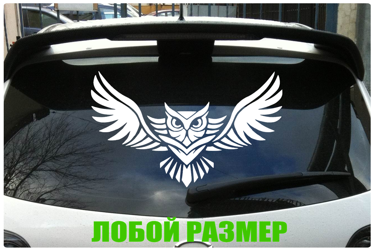 

Виниловая наклейка на авто Сова