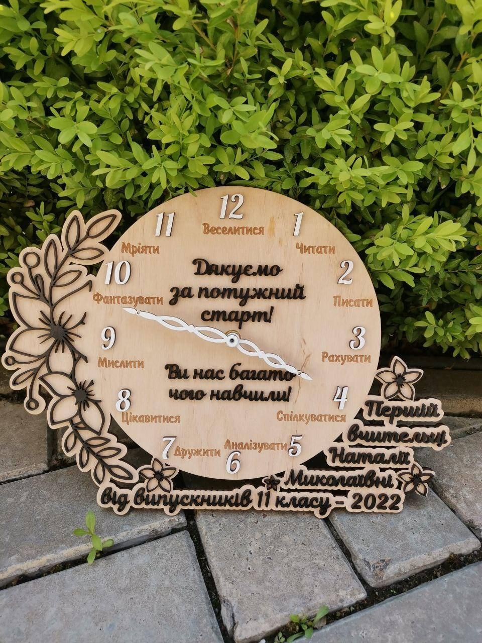 

Настенные Часы для учителя начальных классов. Подарок на выпускной первой учителнице