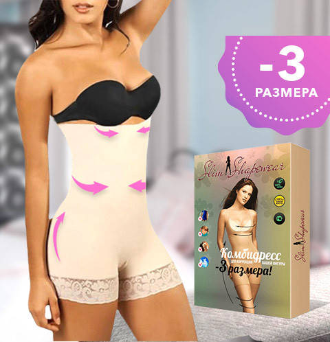 

Комбидресс корректирующий Slim body бежевый размеры S - XXXL