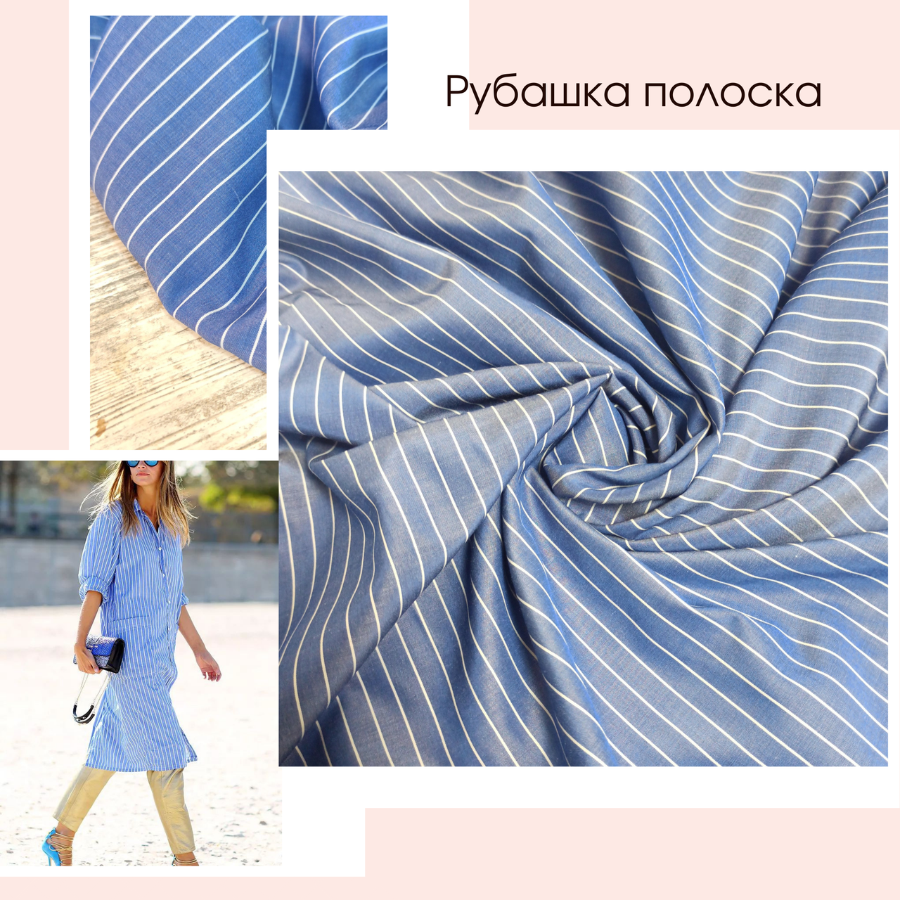 

Ткань рубашечная полоска цвет сине-фиолетовый