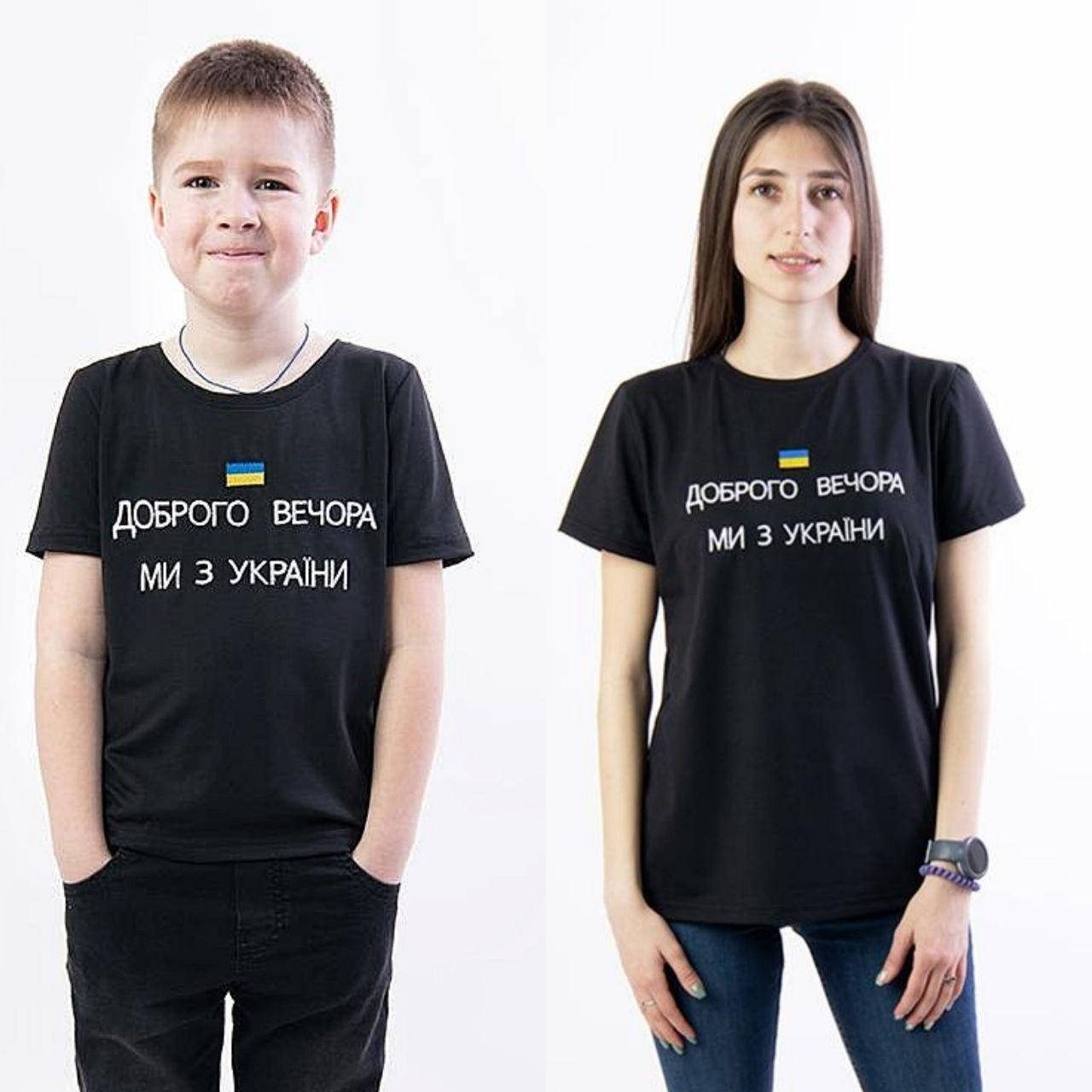 

Футболка для мальчика "Доброго вечора, ми з України!" 152, Черный