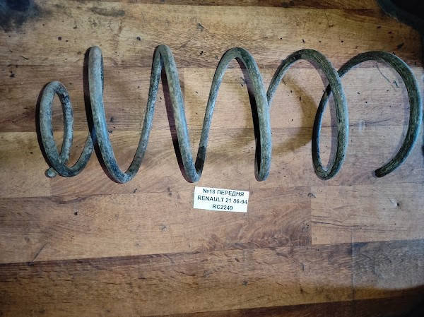 

№18 Б/у Пружина передня RC2249 для Renault 21 1986-1994