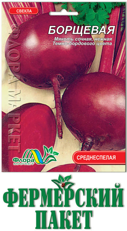 

Свекла Борщевая (большой пакет)
