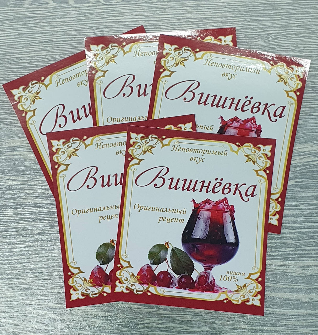 

Сувенирная наклейка "Вишневка" (русс.яз) 8 х 9 см