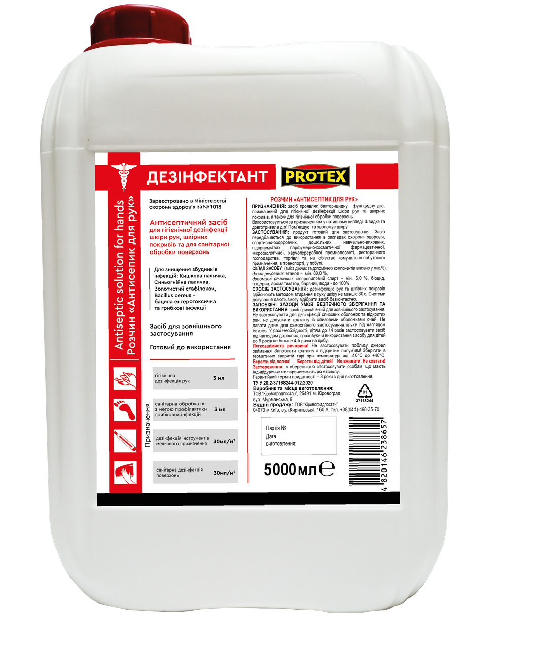

Антисептик для рук PROTEX 5 л с глицерином