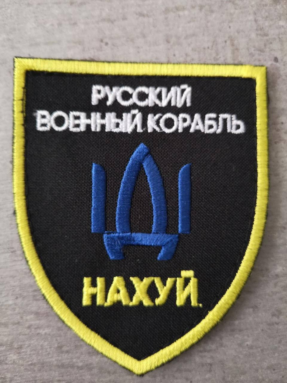 

Шеврон нашивка на липучке Корабель