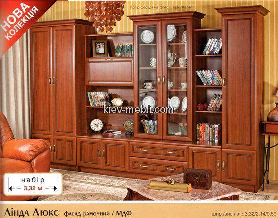 

Стенка Линда