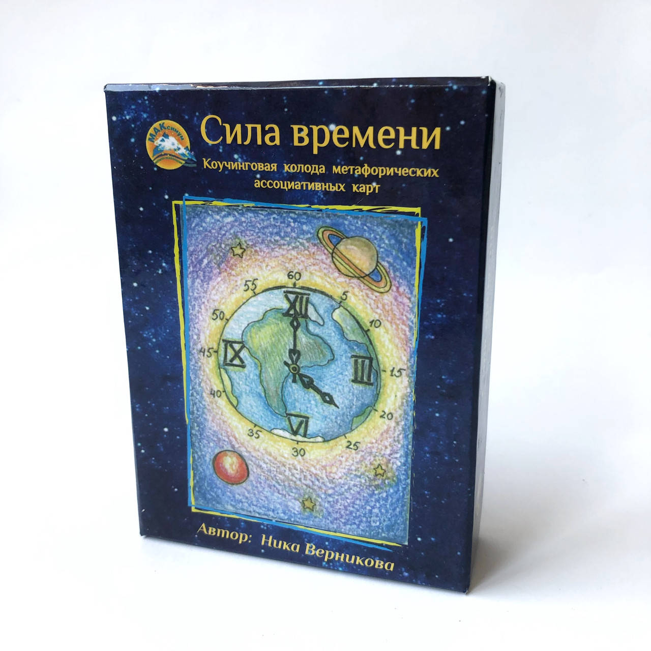 

Коучинговые метафорические карты “Сила времени”. Ника Верникова