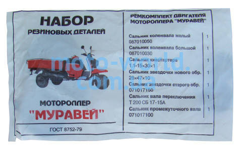 

Набор сальников Муравей
